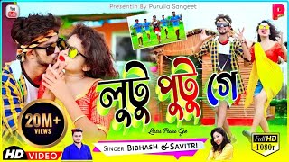 Lutu Putu Ge  লুটু পুটু গে  Purulia New Video 2022 Mj Randhir amp Jyoti singerbibhash amp savitri [upl. by Nimrahc710]