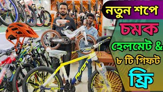 New Cycle Price In Bangladesh 2024🚲New Bicycle Price in bd🔥veloce uplayed phoenixcorehero [upl. by Solon821]