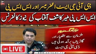 🔴LIVE  DIG east Azfar Mahesar and SSP Malir Kashif Aftabs press conference  ARY News LIVE [upl. by Eahsan823]