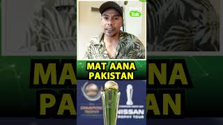 Pakistan तो कहता रहेगा Team India को लेकिन Champions Trophy के लिए वहां नहीं जाना चाहिए [upl. by Esra376]