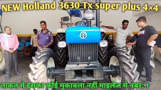 New Holland 3630 Tx Super Plus 4×4 Tractor  ताकत मे इसके सामने कोई और नहीं टिकेगा माइलेज मे नंबर 1 [upl. by Adyht]