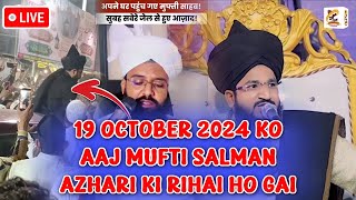 live 🛑 Update 19 October 2024 Mufti Salman Azhari Ki Rihai Ho gai trending muftisalmanazhari live [upl. by Airotkciv583]