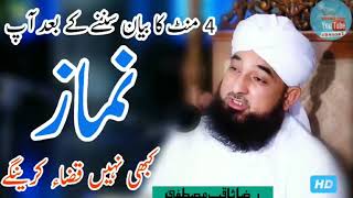 Namaz Mein Dil Lagane Ka Tarika  Muhammad Raza Saqib Mustafai New Latest Bayan 2018 [upl. by Caitrin375]