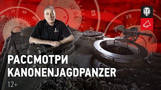 Рассмотри Kanonenjagdpanzer В командирской рубке [upl. by Accever]