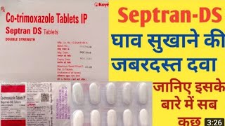 DS tablet use in Hindi benefit side effectGM medical knowledge [upl. by Pacificas]