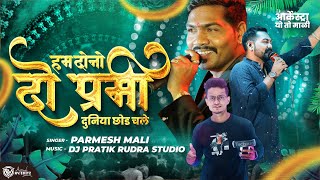 AGRI KOLI Non Stop Parmesh Mali Hits Orchetra  परमेश माळी ऑर्केस्ट्रा DJ PRATIK [upl. by Natsud]