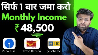 Best Investment Plan for Monthly Income  5 Schemes for ₹50000 Fixed Monthly Income [upl. by Elrae121]