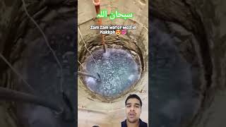 Purest Water In the world zamzam water makkah shorts video mdfarhansk [upl. by Aikemaj]