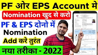 EPF और EPS Account दोनों में eNomination Process 2022  pf eps account me nominee kaise add kare [upl. by Pazit]