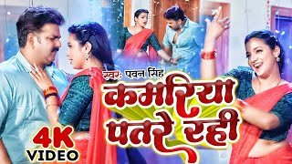 Video  Pawan Singh  राजा जी  Raja Ji  Shivani Singh  Aastha Singh  Bhojpuri Hit Song [upl. by Valente244]