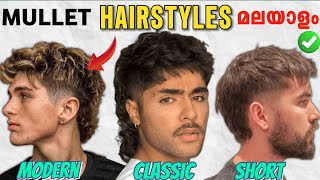 6 Types Mullet Hairstyles in Malayalam  Attractive look🔱🧏 Hiltapmedia [upl. by Pillow127]