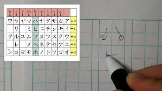 How to write Katakana  stroke  Japanese [upl. by Baerl]