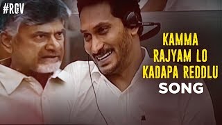 Kamma Rajyam Lo Kadapa Reddlu Title Song  Kamma Rajyam Lo Kadapa Reddlu Movie  RGV  Ravi Shankar [upl. by Lladnek]