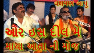 Laxman Bapu Barot  OR IS DIL ME  Shree Shakti Bhajan Pith Aas [upl. by Rosenberg]