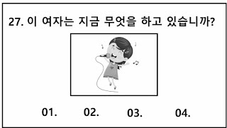 eps topik new model CBT UBT listening questions with answers eps model question 2024 epstest [upl. by Gerlac]