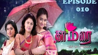 தாமரை  Thamarai Tamil serial  Episode  10  Neelima Esai Rani  Nirosha  RadaanMedia [upl. by Morrie]