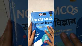 Drishti IAS NCERT MCQs Books  Ncert Books for UPSC in Hindi Medium  ncert ncertmcq drishti [upl. by Salomo407]