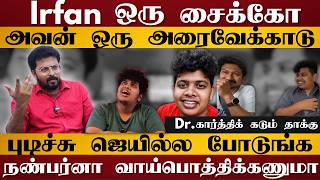 Irfan ஒரு சைக்கோ  உதயநிதிக்கு Friend னா வாய்பொத்திட்டு இருக்கணுமா  irfan babydeliveryissue [upl. by Cypro]