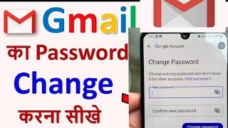 mobile ka Gmail password change kaise karen [upl. by Ania]