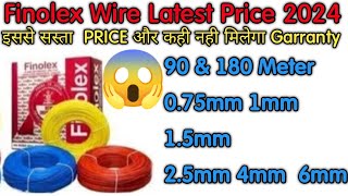 Finolex wire updated wholesale price list 2024 फिनोलेक्स वायर की सबसे कम कीमत 2024 [upl. by Reisfield]