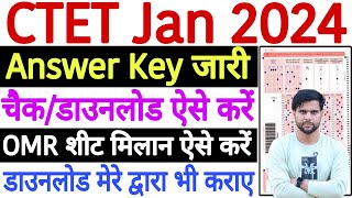 CTET Answer Key 2024 Kaise Download Kare Paper 2  CTET Answer Key 2024 Kaise Check Kare Paper 2 [upl. by Newhall85]