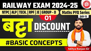 🔴Discount बट्टा  01 RAILWAY MATHS PYQ SERIES  FOR NTPC RPF ALP GROUPD  ADITYA RANJAN SIR [upl. by Belden]