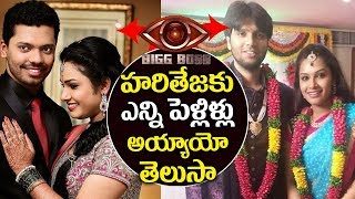 Actress Hari Teja Marriage Mystery  Bigg Boss Fame Hari Teja  Hari Teja Husband [upl. by Vesta]