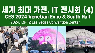 CES 2024 Venetian Expo amp South Hall 세계 최대 가전 IT 전시회 4 20241912 Las Vegas Convention Center [upl. by Eico]