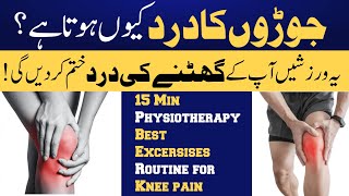 15 Essential Physiotherapy Exercises for Knee Pain Relief amp Arthritis Management  knee OA [upl. by Araid]