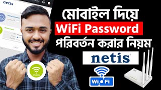 Wifi Password কিভাবে পরিবর্তন করবেন।। Netis Wifi password change।।How to netis WiFi password change [upl. by Sofko841]