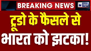 Justin Trudeau Big Decision  जस्टिन ट्रूडो की नई चाल क्या बच जाएगी सरकार  Canada  India News [upl. by Egoreg]