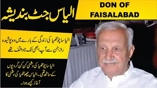 Ilyas jutt bandesha Untold Life Story  DON OF FAISALABAD  ilyasa chonthya  Talash TV [upl. by Bald324]