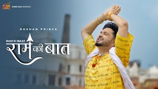 Ram Ki Baat Official Video राम की बात  Roshan Prince bhajan bhakti ramayan ayodhya shreeram [upl. by Mccollum]