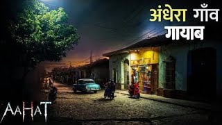 Aahat New Episode  Horror Show 2024  CHAMPA HAVELI  डर का असली एहसास  Horrorkahani99 viral [upl. by Labotsirhc]