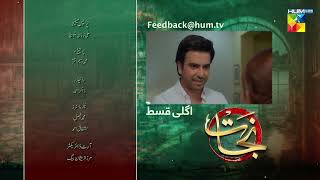 Nijaat  Last Episode 32 Teaser  03 April 2024   Hina Altaf  Junaid Khan  HUM TV [upl. by Eatton]