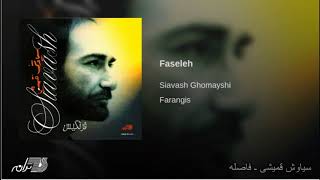 Siavash Ghomayshi Faseleh سیاوش قمیشی ـ فاصله [upl. by Lachus]