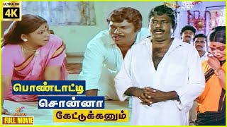 Pondatti Sonna Kettukanum  1991  Chandrasekhar Bhanupriya  Tamil Superhit Comedy Movie  Bicstol [upl. by Arriat]