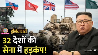 Japan और South Korea इस जंग में कूदेंगे NATO में हड़कंप क्यों मचा Putin  Duniyadari E1231 [upl. by Nannarb565]