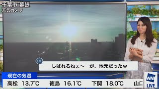 【魚住茉由】えらい｜カレンダー｜仮装してる人いるかな？【ウェザーニュース】 [upl. by Freda]