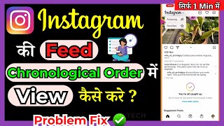 Instagram Feed ko Date wise kaise dheke  How To View Instagram Feed In Chronological Order [upl. by Wardle325]