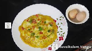 Cheese Omelet Tamil Suvaikalam Vanga [upl. by Kennie]