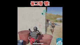 후라이팬 너무 귀여워서 사버렸습니다ㅎ배그 pubg 배틀그라운드 펍지 [upl. by Atteiram36]