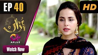 Pakistani Drama  Uraan  Episode 40  Aplus Dramas  Ali Josh Nimra Khan Salman Faisal Kiran [upl. by Letsyrhc]