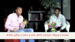 Hailu Yohannes Ministries In Addis Abeba Ethiopia [upl. by Medarda]