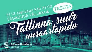 Tallinna uusaastapeo reklaamklipp 2023 [upl. by Grof]