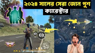 ২০২৪ সালের সেরা জোন পুশ ক্যারেক্টার 😱  Best zone push characters of 2024 [upl. by Yaker305]