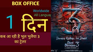 bhul bhulaiya 3 box office update ll bhul bhulaiya 3 Box office release date kartikaaryan vidyabal [upl. by Eiramnerual]