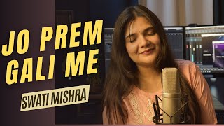 Jo Prem Gali Me Aaye Nahi  Swati Mishra Bhajan [upl. by Hege]