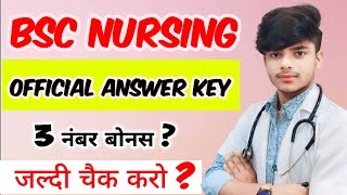 ♥️RUHS BSC NURSING ANSWER KEY 2024 RUHS BSC NURSING CUTOFF 2024 RUHS BSC NURSING RESULT 2024 [upl. by Eipper]