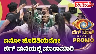 Bigg Boss Kannada Season 11 Rajtha Bujji  Ugram Manju  ರಜತ್‌ ಜತೆ ಕಾದಾಟಕ್ಕಿಳಿದ ಉಗ್ರಂ ಮಂಜು Boss TV [upl. by Lempres]